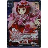 Z/X】カードラボ「運命の相剋」店舗特典「舞い踊る人形ラヴ」「黒の竜
