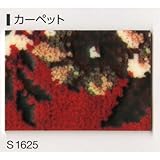 重歩行用シート　店舗用クッションフロア　シンコール　Ｓ－１６２５