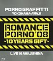 横浜・淡路ロマンスポルノ&rsquo;08 ~10イヤーズ ギフト~ LIVE IN AWAJISHIMA [Blu-ray]