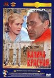 Eigenschaften Mosfilm  / Kalina krasnaja - DVD, 1973, Rusland, restaurirte Originalfassung