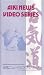 Aiki News Video Series (The Aiki News Video Library, 14) Aiki News Video Series (The Aiki News Video Library, 14)