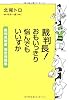 裁判長!おもいっきり悩んでもいいすか―裁判員制度想定問題集