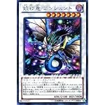 遊戯王カード【妖精竜 エンシェント】PP15-JP006-SI ≪プレミアムパック15 収録≫