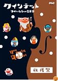 ������ƥå� �椫����5�ͤβ��ڲ� ���Ϻ� [DVD]