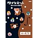 �N�C���e�b�g �䂩����5�l�̉��y�� ���n�� [DVD]
