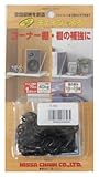 ニッサチェイン 黒 チェインで吊る(棚吊用チェーン) チェーン70cmx1本/取付金具 T-106