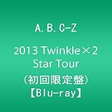 A.B.C-Z 2013 Twinkle×2 Star Tour (初回限定盤) [Blu-ray]