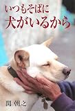 ¤¤¤Ä¤â¤½¤Ð¤Ë¸¤¤¬¤¤¤ë¤«¤é
