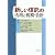 新しい信託の活用と税務・会計