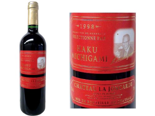 「シャトー・ラ・ジョンカード」赤ラベル 1998年 赤ワイン 750ml