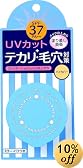 パラソーラ UVカットパウダー ハイカバー