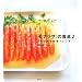 「モナリザ」の食卓2 火をとおす野菜フレンチ (講談社のお料理BOOK)