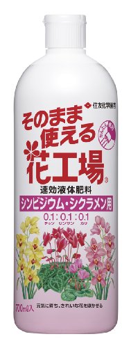 住友化学園芸 そのまま使える花工場 シンビジウム・シクラメン用 700ｍｌ