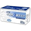 マスク 『高性能不織布3層マスク 50枚 使い捨てタイプ(バイオセーフ)』
