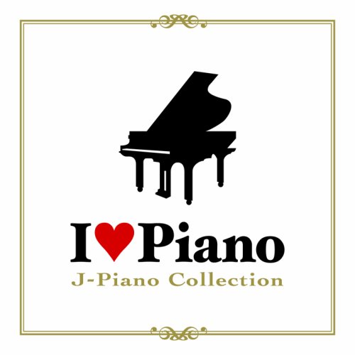 アイ・ラブ・ピアノ~J-PIANO COLLECTION