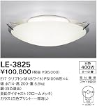 シーリングライト 山田照明/yamada LE-3825の画像