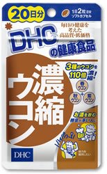 DHC 濃縮ウコン 20日分