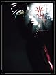 清春 5.21 PERFORMANCE AT 九段会館 RHYTHMLESS & PERSPECTIVE LIVE『光と影』 [DVD]