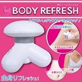 ufurl　ボディリフレッシュ（BODY REFRESH）　MCE-3478
