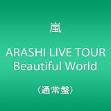 ARASHI LIVE TOUR Beautiful World(�ʏ��)