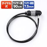 サンワダイレクト 自転車ワイヤーロック ワイヤー長90cm ダイヤル式 200-SL014