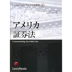 �A�����J�،��@ (LexisNexis�A�����J�@�T��)