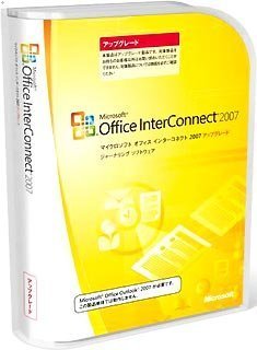 Office InterConnect 2007 アップグレード版