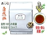 【送料無料】グァバ茶 〔お徳用 1kg〕 業務用◇≪ガバ茶100%≫グアバ茶