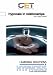 Hypnosis in Relationships: A Dvd Demonostration