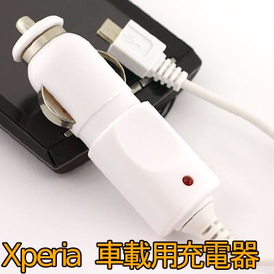 XPERIA専用★車載用DC充電器 （microUSB/ホワイト）RX-XPERIA07