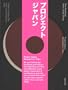 Project Japan, Metabolism Talks�c
