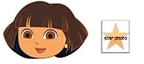 Mask Pack - Dora The Explorer Face Mask - Includes 6X4" (15X10Cm) Star Photo