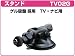 Movaics  ゲル吸盤　TV テレビ ナビ モニター 基台 スタンド　ブラケット【TV02G】　Air navi(エアーナビ)AVIC-T77 T99 T07 T07Ⅱ T20 T10 対応