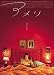 Amelie Japanese Audrey Tatou Classic Film POSTER measures approximately 100 x 70cm Greatest Films Collection Romantic Comedy Directed by Jean-Pierre Jeunet. Starring Audrey Tautou