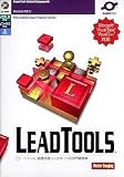 LEADTOOLS Raster Imaging 14.0J 1開発LPの画像