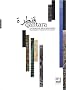 Qantara : Patrimoine m�diterran�en : Travers�e d'Orient et d'Occident