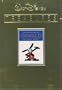 Walt Disney Treasures - The Adventures of Oswald the Lucky Rabbit