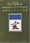 Walt Disney Treasures - The Adventures of Oswald the Lucky Rabbit Walt Disney Treasures - The Adventures of Oswald the Lucky Rabbit