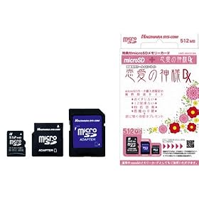 �����̐_�lDX���T�t��microSD�������[�J�[�h512MB