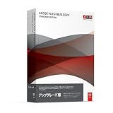 Adobe Flash Builder Standard 4.0 日本語版 アップグレード版(FROM FBST 2/3) Windows/Macintosh版