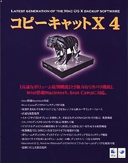 Cover image : コピーキャットX 4