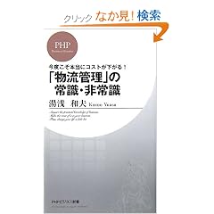 �u�����Ǘ��v�̏펯�E��펯 (PHP�r�W�l�X�V��)