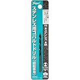 Super ステンレス用コバルトドリル 1本入 3.8×75mm