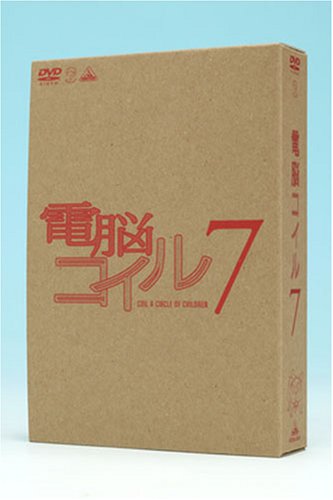 Cover image : 電脳コイル 第7巻 限定版 [DVD]
