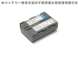 ニコン NIKON EN-EL3e 互換バッテリー純正品同等機能(充電、残量表示) グレードAパーツ使用