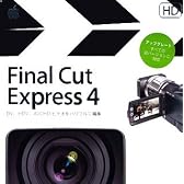 Final Cut Express 4.0 アップグレード版(Final Cut Express 1、2、3、3.5ユーザ用)