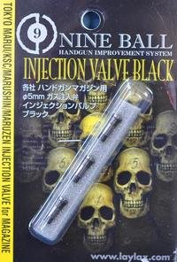 LayLax NINE BALL 各社共通 注入バルブ