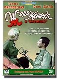 Eugene, Little Eugene and Katyusha (DVD NTSC)
