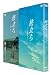 旅立ち~足寄より~ [DVD] 別画像