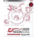 Dragon NaturallySpeaking 2005�@�A�b�v�O���[�h��